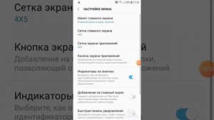 Как убрать приложения с экрана??