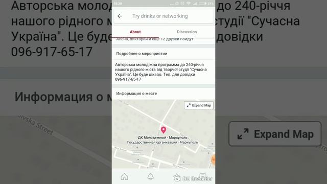 Мероприятия в Мариуполе на выходные смотреть онлайн
