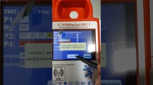 CN900mini русская версия ошибка ПО