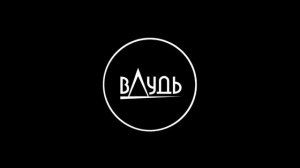 Юрий будет дуть 10 часов [Юрий Дудь]