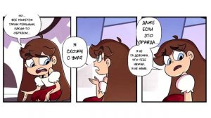 ✨ВОЗРОЖДЕНИЕ✨ часть 3☽комикс☾.✦ Стар против сил зла.✦SVTFOE comics (dub comics)