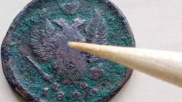 Обнаружил историческую монету Обзор монеты 1820 г смотреть онлайн