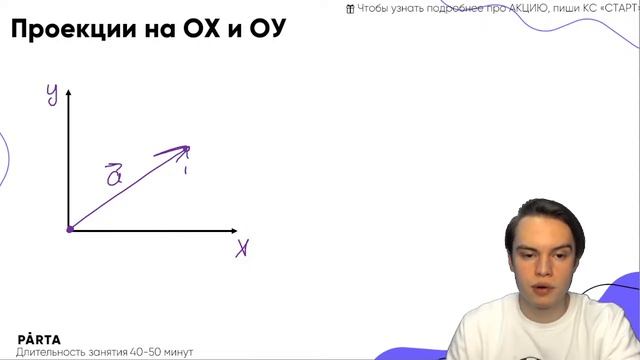 Как работать с векторами? | ФИЗИКА ОГЭ 2023 | PARTA смотреть онлайн