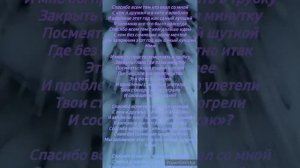 Слова песни " Следующая станция"+ караоке