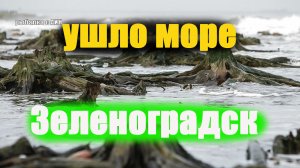 море пропало