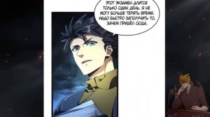 Реинкарнация Бога Войны SSS-ранга. Манга с озвучкой. Главы 1-10