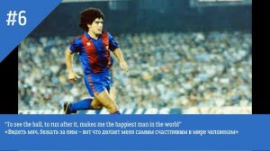 Diego Maradona. Best Quotes. Диего Марадона. Лучшие цитаты. English/Русский