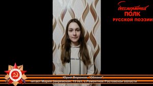Юрий Воронов, «Облака». Читает Мария Закревская, 15 лет, с. Ремонтное Ростовской области.