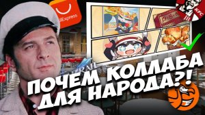 МЕРЧЕНДАЙЗ С АЛИЭКСПРЕСС - КОЛЛАБОРАЦИЯ ДОДО ПИЦЦА И HONKAI STAR RAIL - ALIEXPRESS KFC - СТАР РЕЙЛ