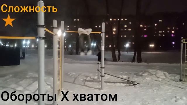 ТОП 10 ЛЁГКИХ ЭЛЕМЕНТОВ НА ТУРНИКЕ ДЛЯ НОВИЧКОВ ЗА ОДНУ ТРЕНИРОВКУ