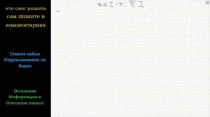 Математика а) Решите уравнение 2Sin2x+2√3 Sinx=2Cosx+√3 б) Укажите корни этого уравнения
