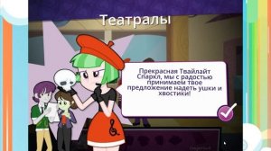 Эквестрия герлз игра. БИТВА ЗА КОРОНУ полное прохождение от литл тойс.. Equestria girls