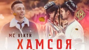 Духтари Хамсоя / original track