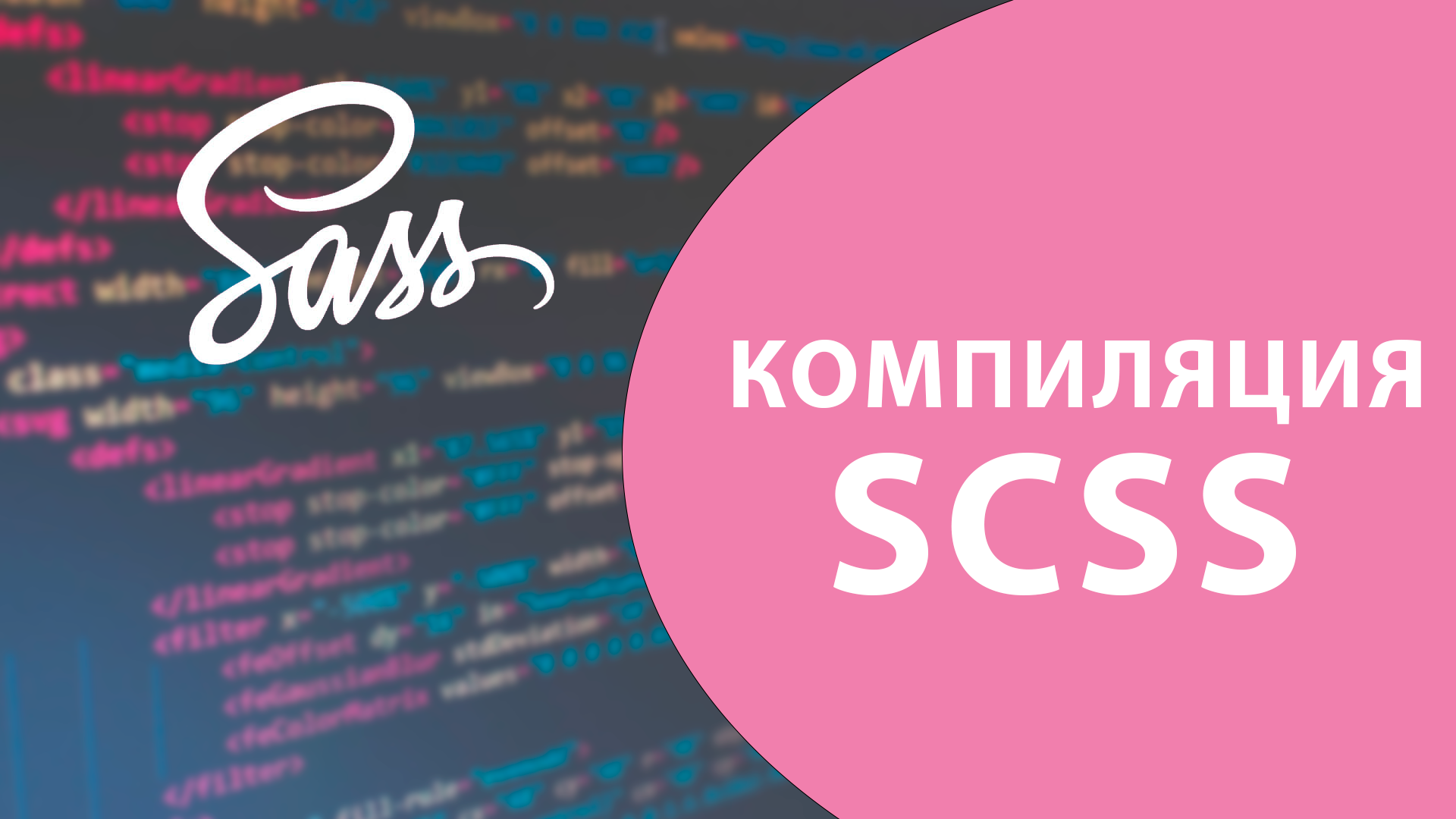 Sass install. Препроцессор sass. Препроцессоры sass/scss. Sass file. Sass ubuntu install.
