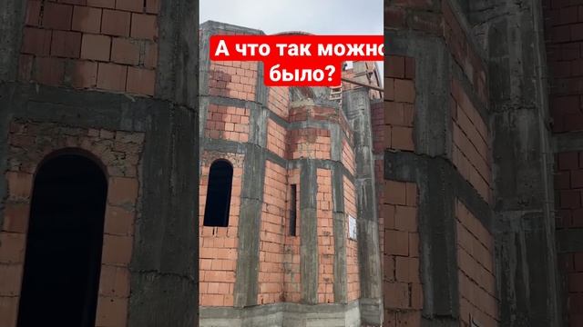 Кривая кладка храма. Стройка без технадзора…