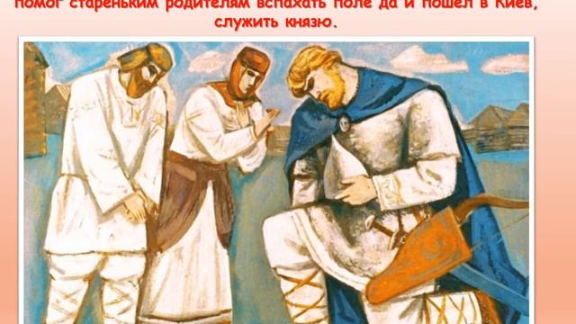 Тайна Ильи Муромца - час истории смотреть онлайн