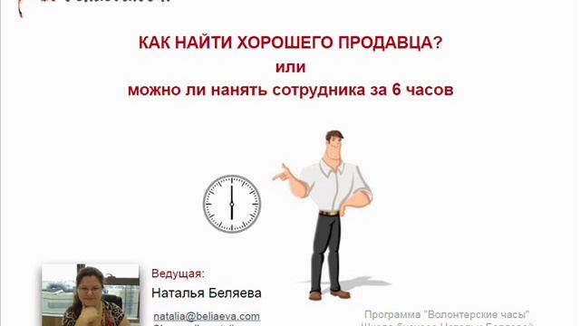 Как найти хорошего есть. Как найти хорошего продажника. Как нанимать продавцов.