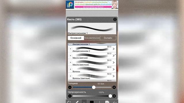 привет это тутор как рисовать губы в приложении ibisPaint X смотреть онлайн