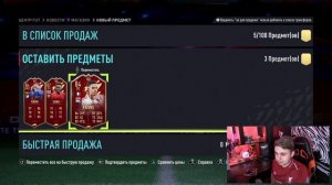 Я ПРОШЕЛ ИГРУ!!! ОТКРЫЛ ЛУЧШИЕ НАГРАДЫ за 19:1 FUT CHAMPIONS FIFA 22