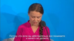 Грета Тунберг 10 часов подряд речь на саммите ООН по климату (канал бесконечность)