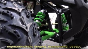 Детский электрический квадроцикл RATCHET 1000, обновленная модель.