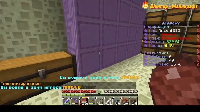 ?Стрим Майнкрафт | Играем нв PearlCraft. Сервер Анархия | Анархия ? СТРИМ смотреть онлайн