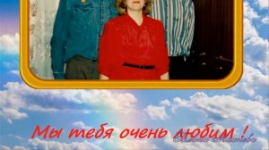 С Днем Рождения,дорогой сын !