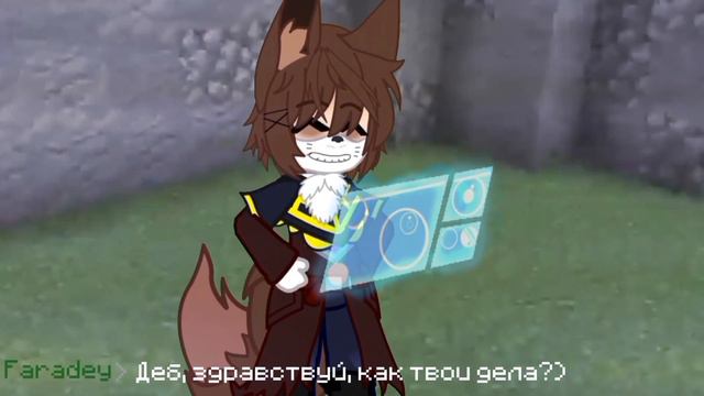 ||Мне жалко Деба xd||GachaClub||Майншилд/МШ АУ||Фарадей, Деб||
