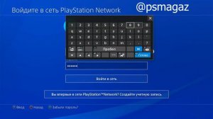 Как добавить аккаунт на Playstation 4
