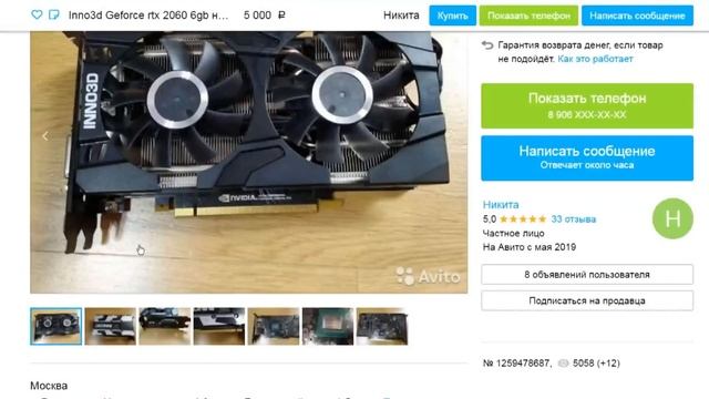 ТОП 5 схем мошенников на АВИТО смотреть онлайн