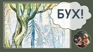 В. Бианки.  Терентий-тетерев. ПОЧИТАЙ С НАМИ! (1-я ступень сложности). Сказка о животных