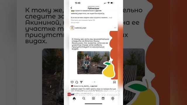 18 октября 2023 г.