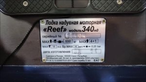 Стоит ли своих денег лодка Reef 340 НД?