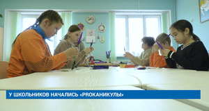 У ШКОЛЬНИКОВ НАЧАЛИСЬ «PROКАНИКУЛЫ»