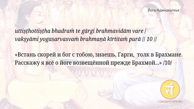 Очень вольный перевод отрывка из "Йога-Яджнавалкьи" смотреть онлайн