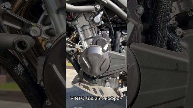 Мотоцикл VINTO GS525 с кофром #motorcycle #мото #shorts