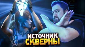 Цена правды | Прохождение Rise of the Tomb Raider #11'Финал