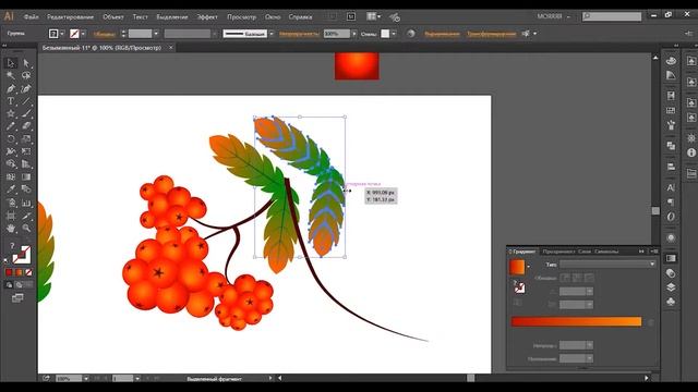 ?Рисуем РЯБИНУ в Adobe Illustrator! ? Уроки по Иллюстратору онлайн на Aleks Online Kurs! смотреть онлайн