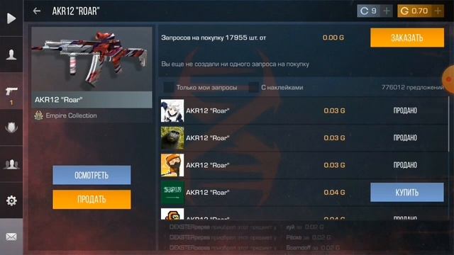 Открыл боксы.Божэ нармальных скинов нет !??!?!? #standoff2 смотреть онлайн