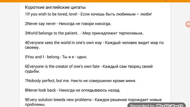 Короткие английские цитаты с глубоким смыслом. смотреть онлайн