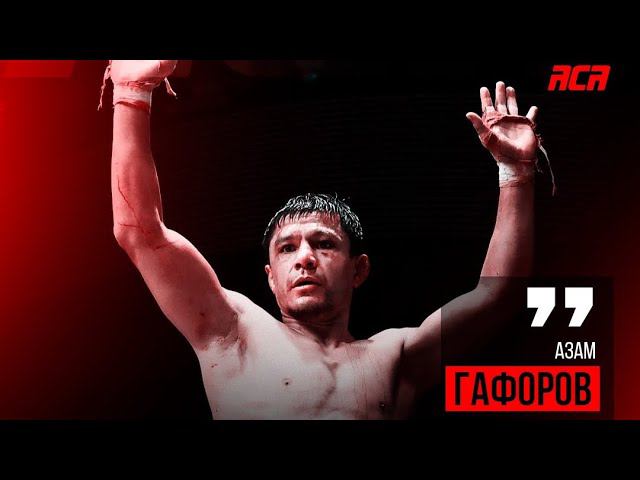 ACA 170: Ответы на вопросы | Азам Гафоров