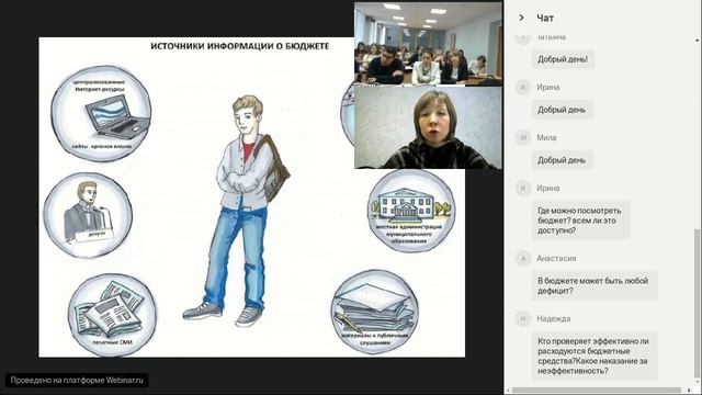 Бюджетная система России и принципы ее организации смотреть онлайн