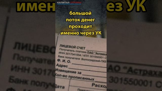 В России изменят систему оплаты ЖКУ#shorts смотреть онлайн