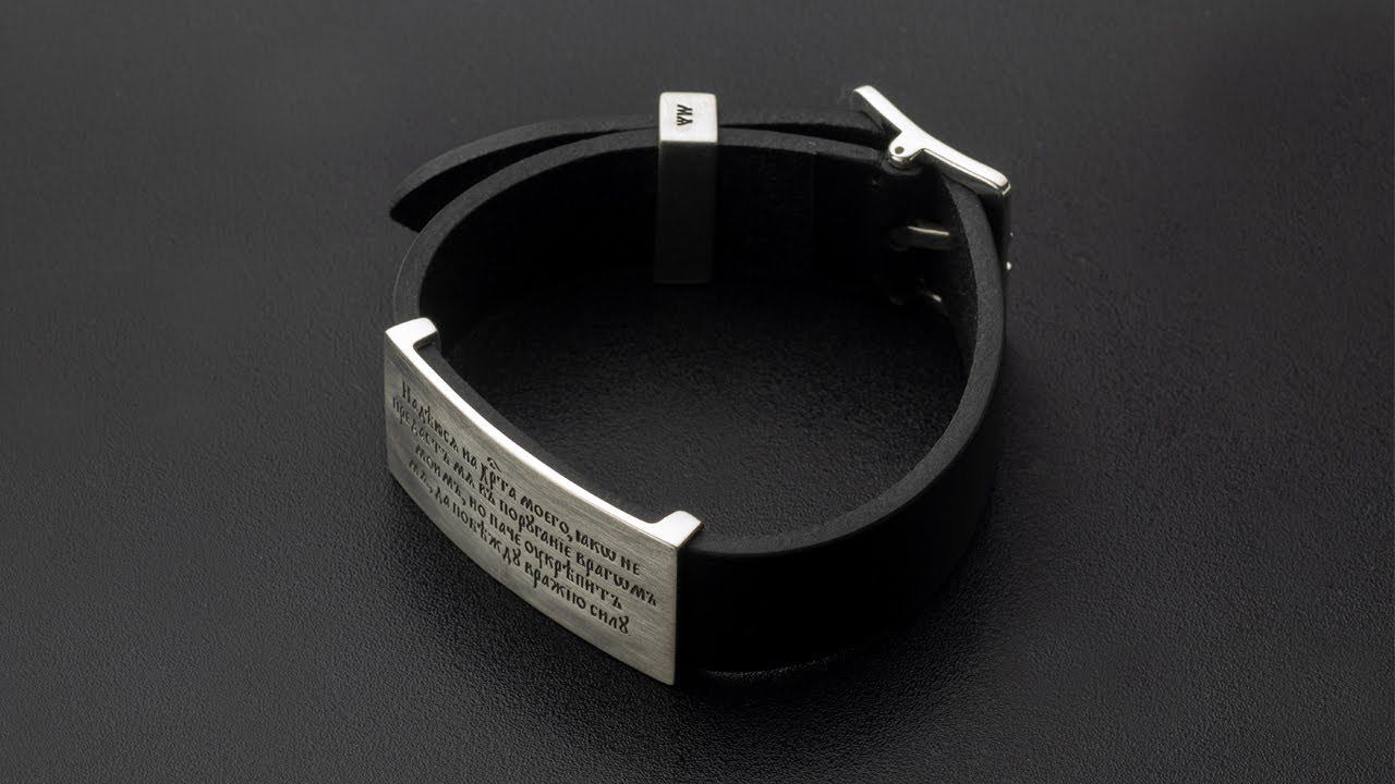 Браслет мужской Надеюсь на Христа