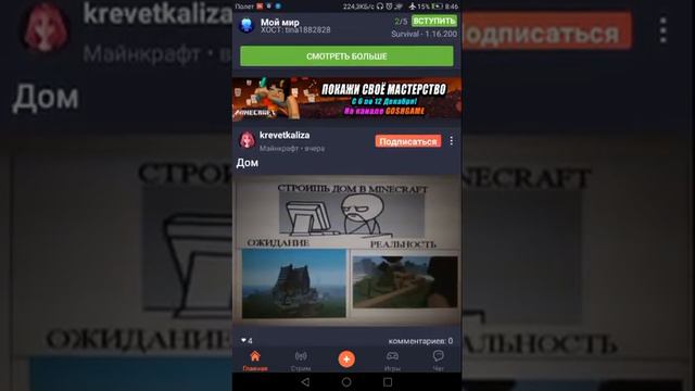 как поставить дом за пару секунд в маинкрафт и играть по сети