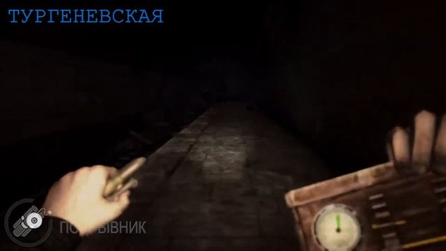 Metro 2033 Redux. Трофей/Достижение: Подрывник. смотреть онлайн