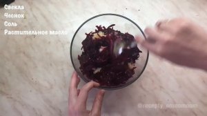 Рецепт приготовления салата со свеклой и чесноком. Как приготовить свекольный салат?