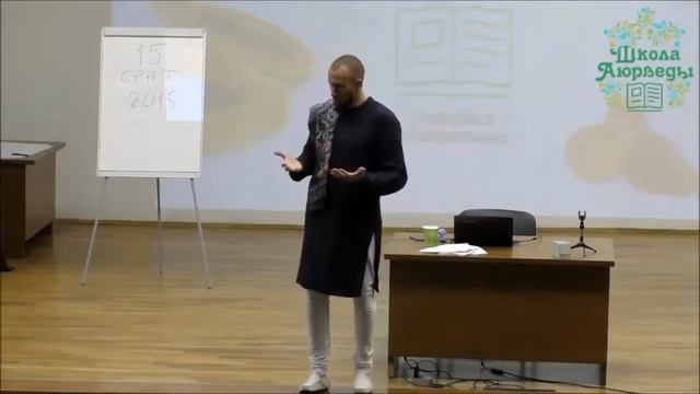 АЮРВЕДА  Основы женского здоровья  Максим Володин