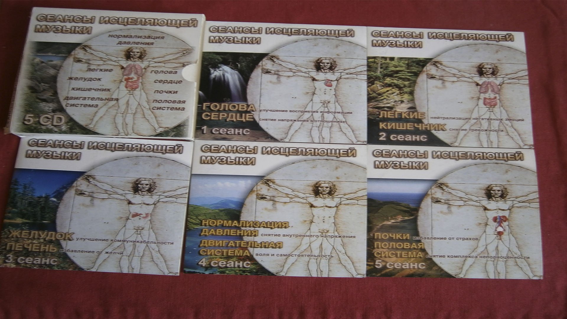 исцеляющая мелодия. исцеляющая музыка сердца. исцеляющая музыка. песнь сердца. исцеляющая музыка сердца.