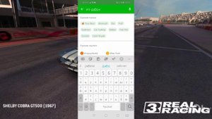 как скачать мод на real racing 3 - Ответ тут! - мод real racing 3 много денег.